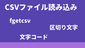 PHP入門】継承(extends)、トレイト(trait)を使いこなそう！