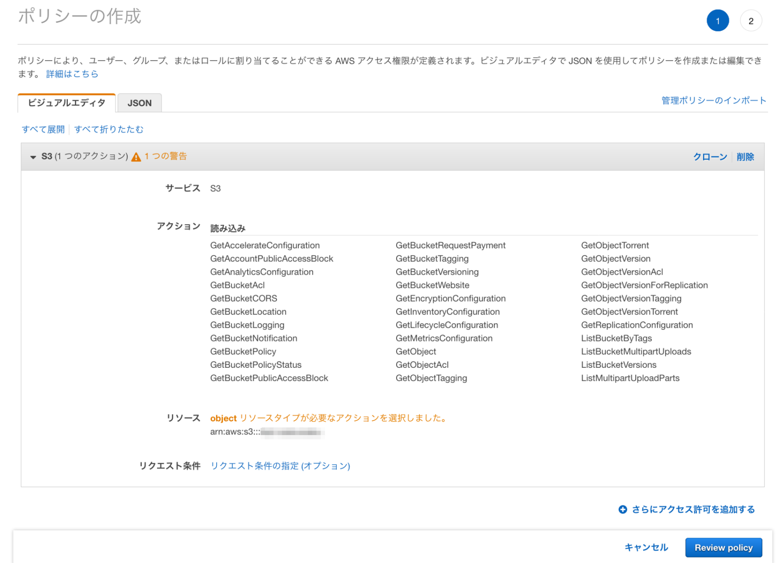AWS S3のアクセス制限(バケットポリシー, IAMポリシー, ACL) わくわくBank