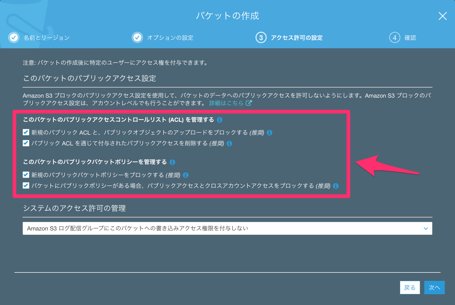AWS S3のアクセス制限(バケットポリシー, IAMポリシー, ACL) わくわくBank